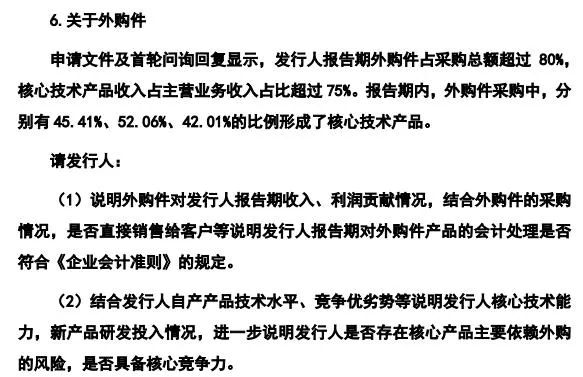 IPO觀察｜唯萬(wàn)密封成立13年僅一項(xiàng)發(fā)明專利？與前關(guān)聯(lián)方藕斷絲連