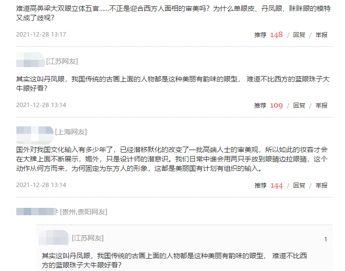 “瞇瞇眼”的IP風(fēng)暴：是審美差異還是別有深意？