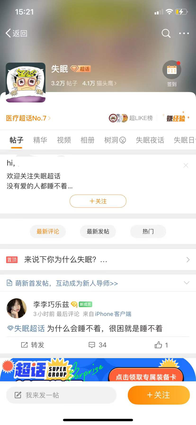 3億人千億市場單品10萬+！褪黑素床墊黑科技誰能拯救你的睡眠