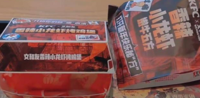 KFC最強新品！文和友聯名小龍蝦套餐你吃了嗎？
