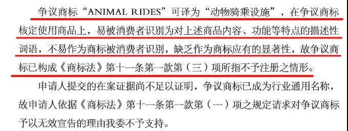 “青花椒”注冊在餐飲服務(wù)上究竟缺顯嗎？