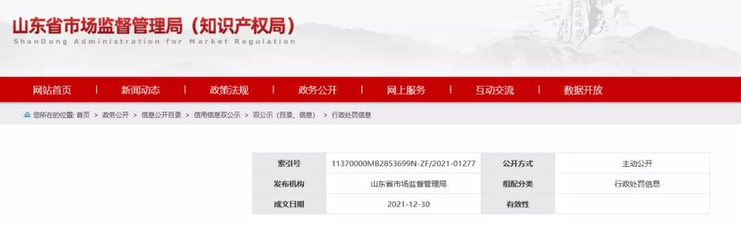 一財(cái)務(wù)咨詢有限公司因擅自開(kāi)展專利業(yè)務(wù)被罰12.2?萬(wàn)！