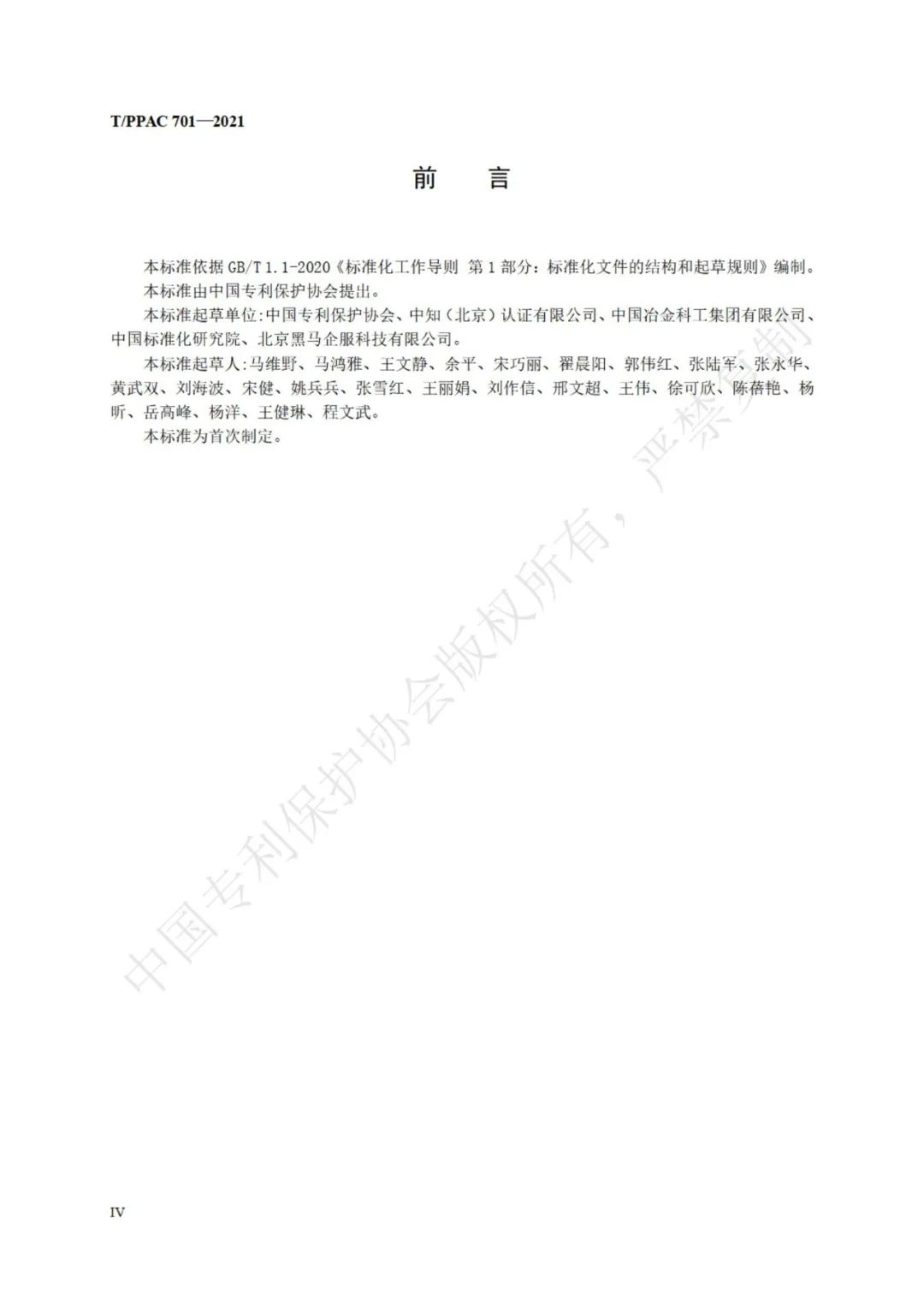 《企業(yè)商業(yè)秘密管理規(guī)范》全文正式發(fā)布！