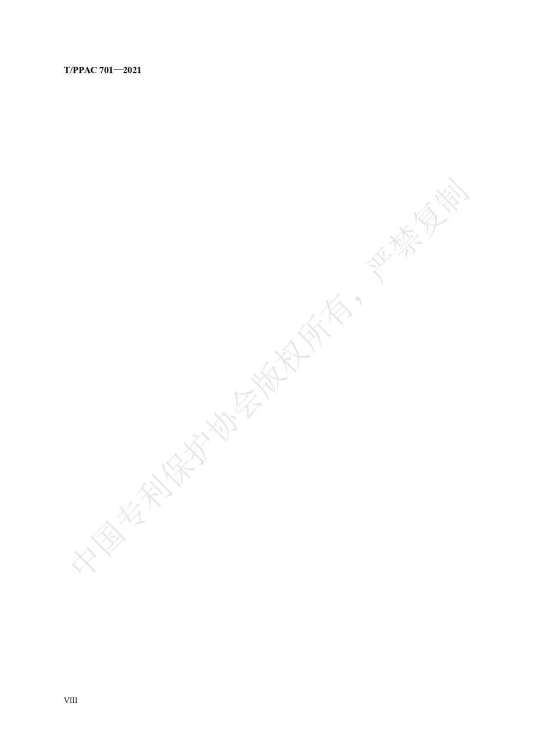 《企業(yè)商業(yè)秘密管理規(guī)范》全文正式發(fā)布！