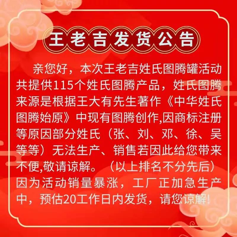 申請100個(gè)百家姓商標(biāo)！王老吉的花式營銷出圈了