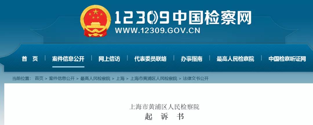 一知識(shí)產(chǎn)權(quán)公司讓他人虛開發(fā)票68萬(wàn)被提起公訴！建議判處被告最高7個(gè)月