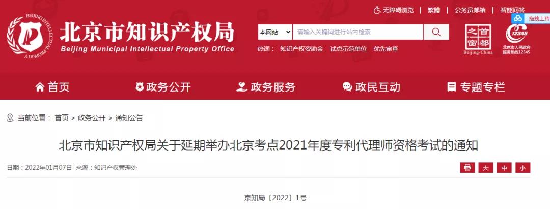 廣州、重慶、北京、天津、杭州、鄭州、西安等地2021年專代考試延期舉行