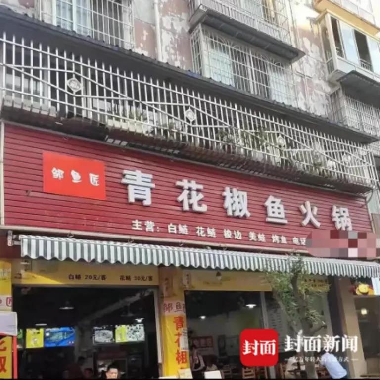 不構(gòu)成侵權(quán)！“青花椒”案二審宣判