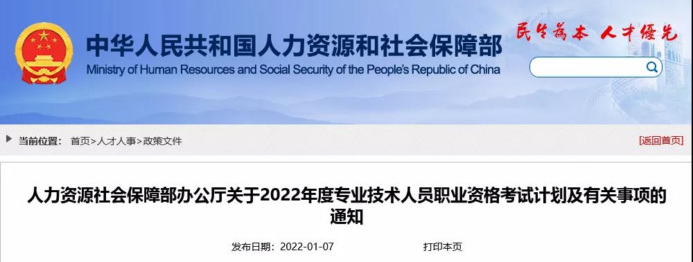 2022年專利代理師考試、知識(shí)產(chǎn)權(quán)師考試時(shí)間定了！