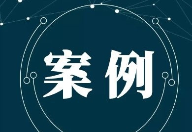 最高判罰3000萬元！廣東高院首次發(fā)布知識產(chǎn)權懲罰性賠償?shù)湫桶咐? title=