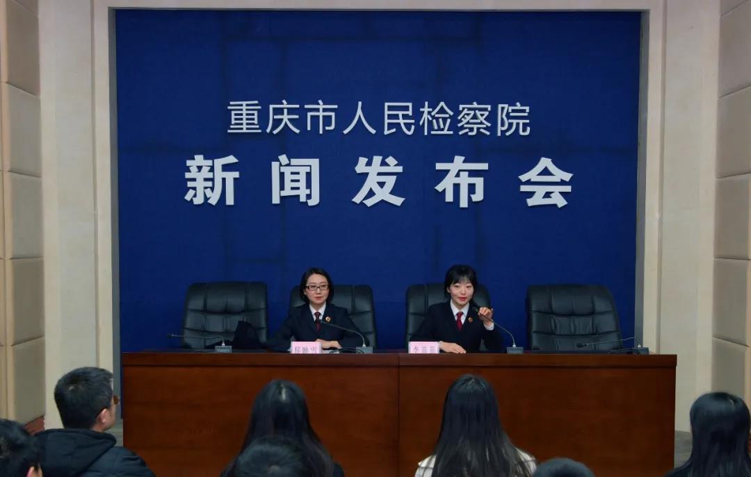 2021年重慶市知識(shí)產(chǎn)權(quán)檢察白皮書(shū)發(fā)布 | 附知識(shí)產(chǎn)權(quán)典型案例