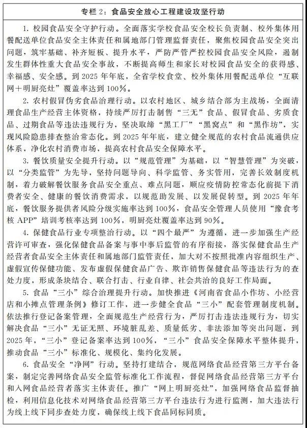 河南：將申建洛陽(yáng)、商丘、漯河等國(guó)家級(jí)知識(shí)產(chǎn)權(quán)保護(hù)和維權(quán)平臺(tái)