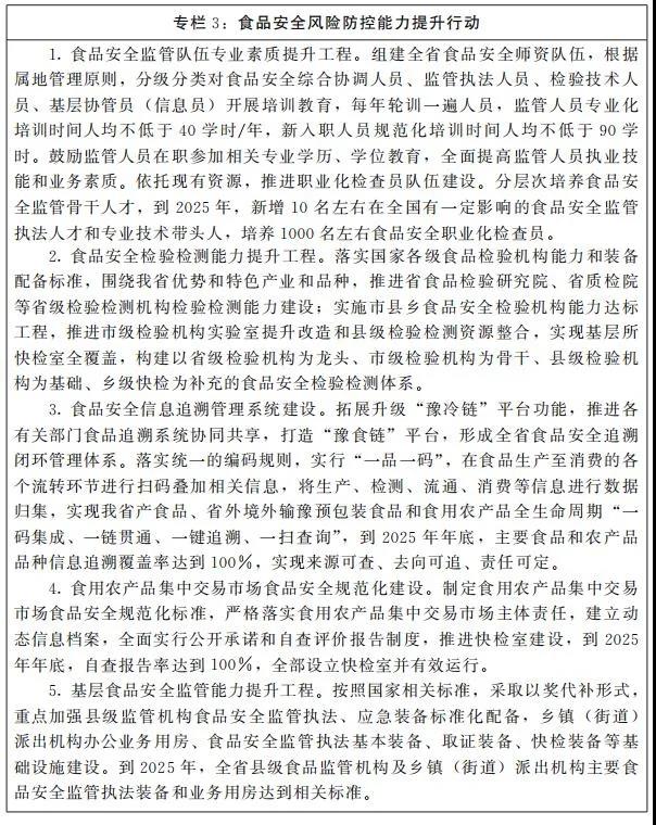 河南：將申建洛陽(yáng)、商丘、漯河等國(guó)家級(jí)知識(shí)產(chǎn)權(quán)保護(hù)和維權(quán)平臺(tái)