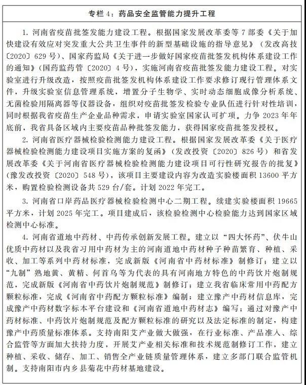 河南：將申建洛陽(yáng)、商丘、漯河等國(guó)家級(jí)知識(shí)產(chǎn)權(quán)保護(hù)和維權(quán)平臺(tái)