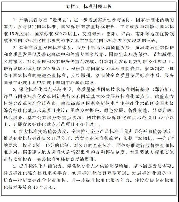 河南：將申建洛陽(yáng)、商丘、漯河等國(guó)家級(jí)知識(shí)產(chǎn)權(quán)保護(hù)和維權(quán)平臺(tái)