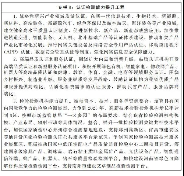 河南：將申建洛陽(yáng)、商丘、漯河等國(guó)家級(jí)知識(shí)產(chǎn)權(quán)保護(hù)和維權(quán)平臺(tái)