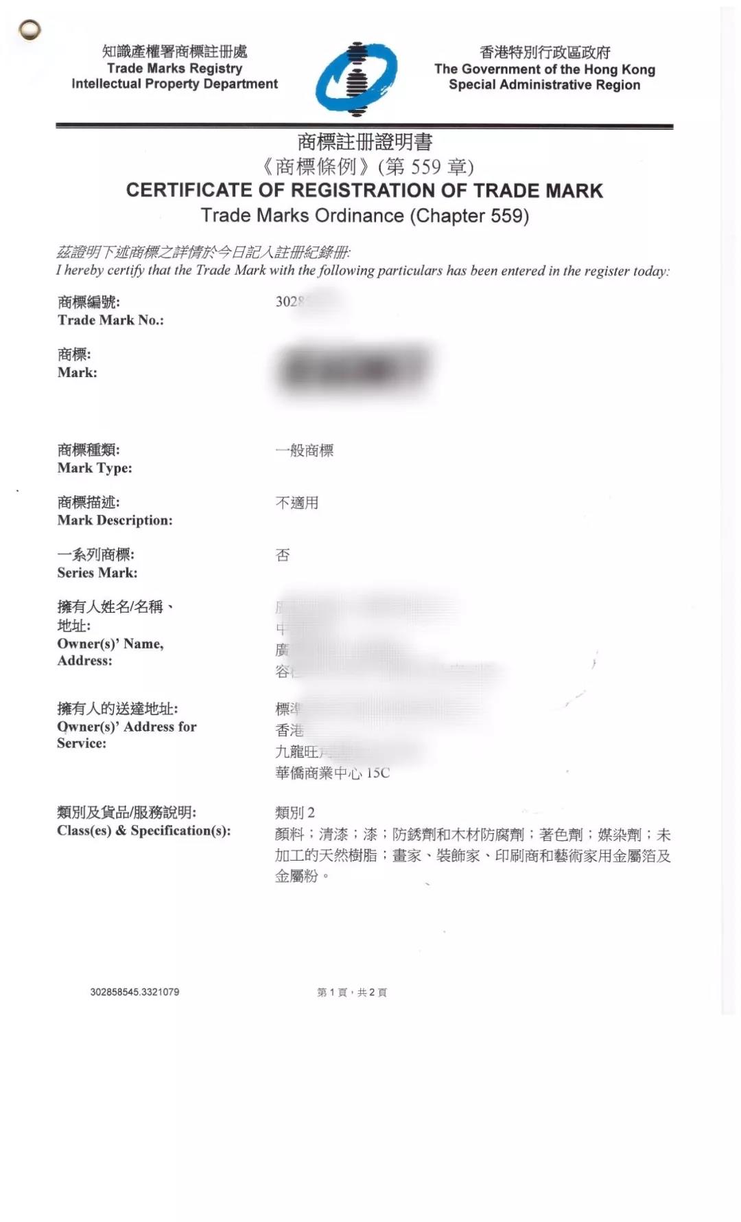 淺談世界部分國家和地區(qū)商標(biāo)注冊(cè)證所蘊(yùn)含的傳統(tǒng)民族文化