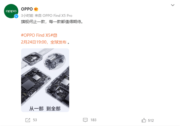 手機、平板、手表、耳機全來了！OPPO Find X5發(fā)布會四大新品曝光