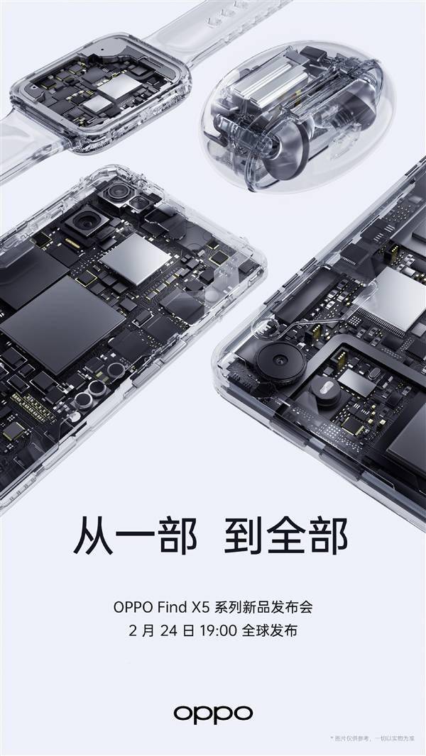 手機、平板、手表、耳機全來了！OPPO Find X5發(fā)布會四大新品曝光
