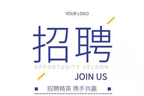 聘！中國版權(quán)保護(hù)中心計(jì)劃招聘2名「版權(quán)咨詢?nèi)藛T」