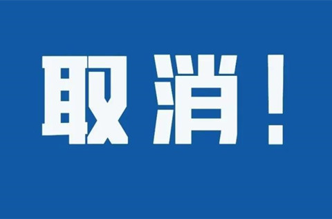 91家公司被取消企業(yè)高新技術(shù)資格！