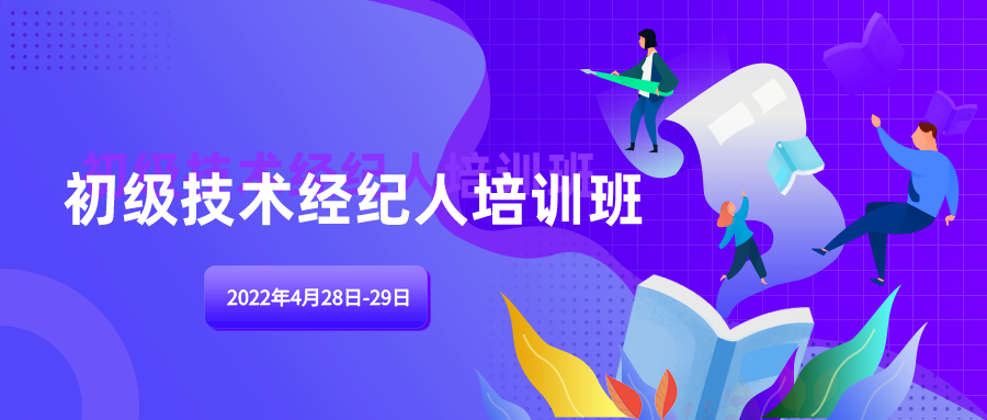 2022’京成知識產權論壇，將釋放四大亮點（附議程）