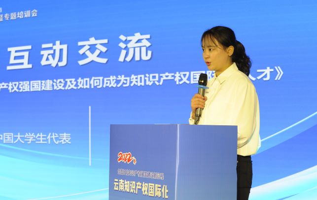 “全面開啟知識產(chǎn)權(quán)強(qiáng)國建設(shè)新征程”——2022年云南知識產(chǎn)權(quán)國際化人才發(fā)展論壇暨專題培訓(xùn)會(huì)”在昆明舉辦
