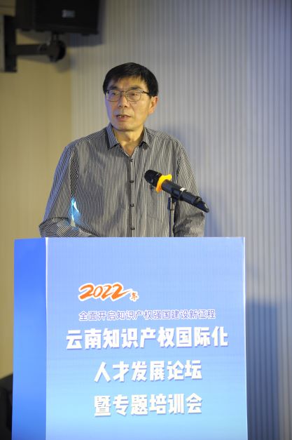 “全面開啟知識產(chǎn)權(quán)強(qiáng)國建設(shè)新征程”——2022年云南知識產(chǎn)權(quán)國際化人才發(fā)展論壇暨專題培訓(xùn)會(huì)”在昆明舉辦