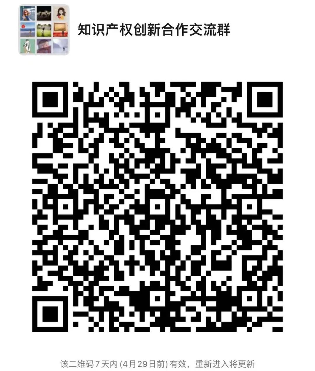 【即將開播】世界知識(shí)產(chǎn)權(quán)日主題論壇精彩不容錯(cuò)過！