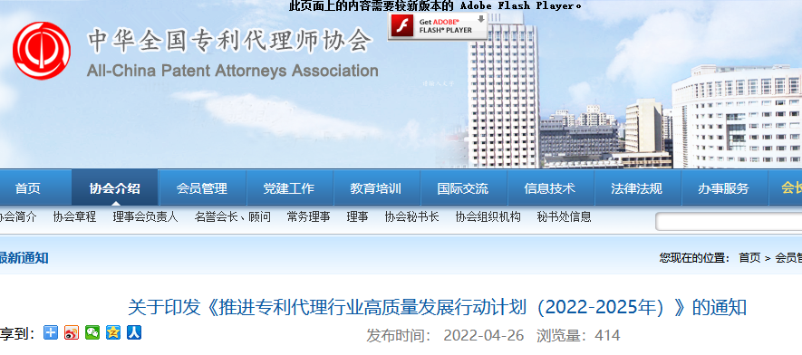 到2025年執(zhí)業(yè)專利代理師人數(shù)達到40000人，專利代理機構(gòu)總營業(yè)收入達到630億！