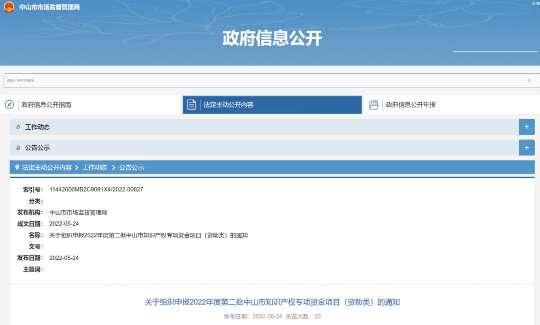 首次考取專(zhuān)利代理師資格起1年內(nèi)且繳納社保至少滿1年資助1萬(wàn)！