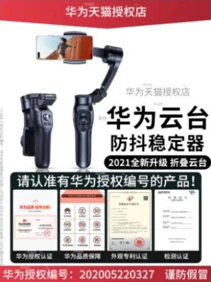 網(wǎng)店展示假“華為”授權證書還變造商標，被判懲罰性賠償500萬！