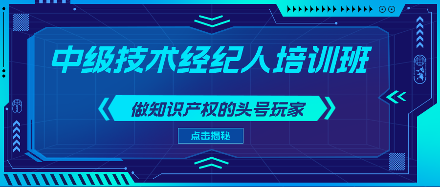 延期通知！2022年國際技術(shù)經(jīng)理人培訓(xùn)班【廣州站】將延期舉辦