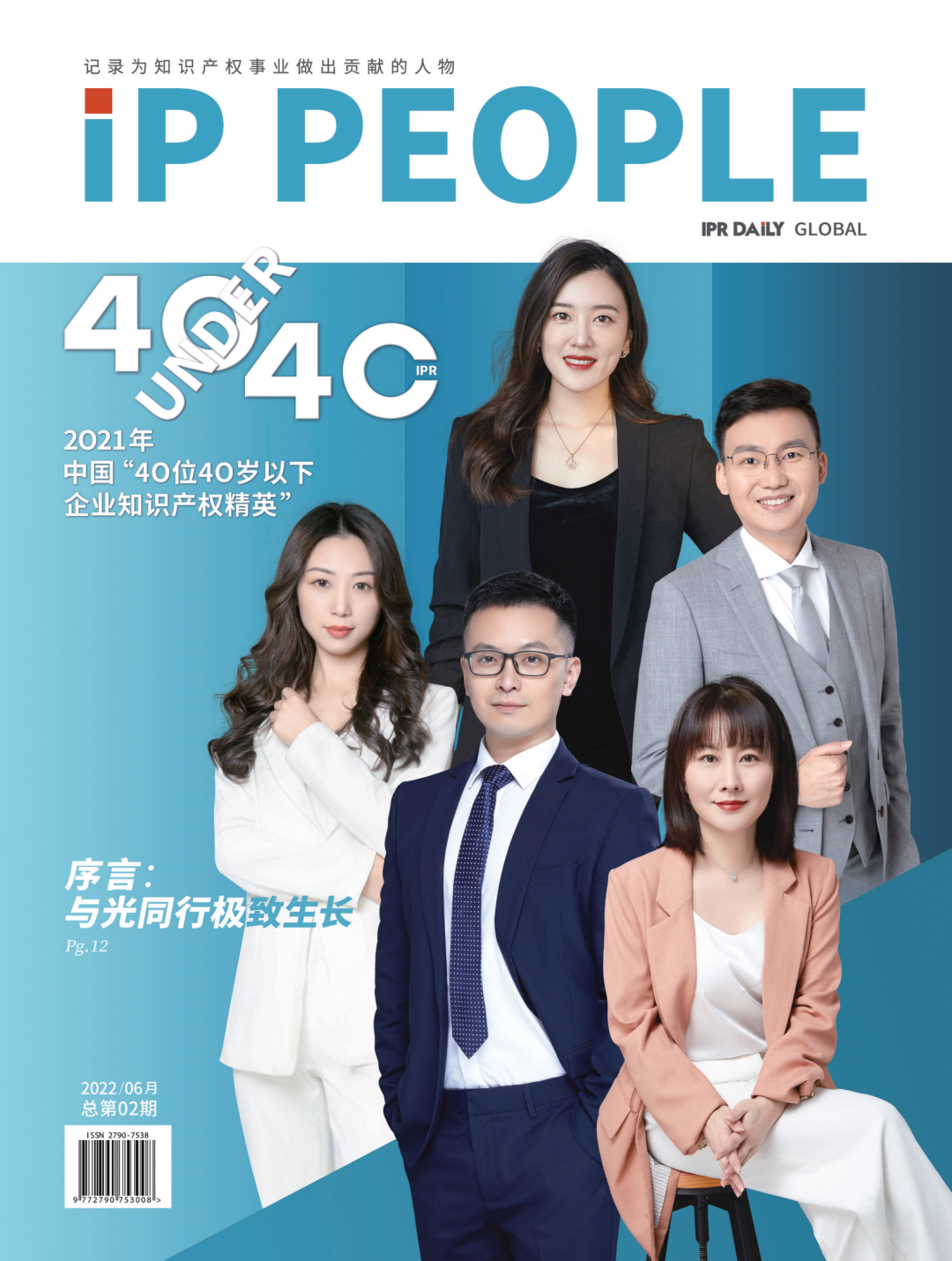《知產(chǎn)人物 IP PEOPLE》對話2021U40上榜者駱穎：傳承匠心，為“霧化夢”砥礪前行