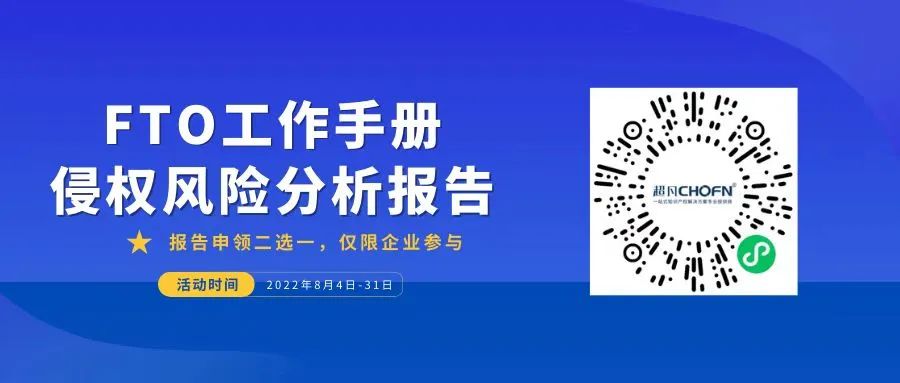 FTO-排查出高侵權(quán)風(fēng)險(xiǎn)專利怎么辦？