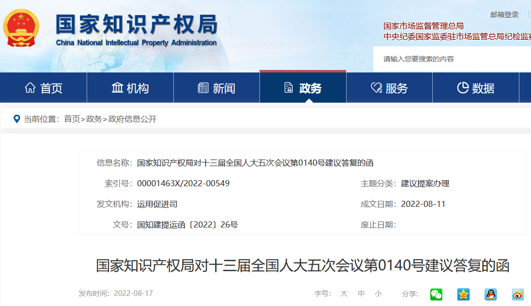 國知局：將發(fā)明專利作為準(zhǔn)確評價和衡量申報企業(yè)“硬科技”特征的重要標(biāo)準(zhǔn)！│ 附：科創(chuàng)屬性評價指引（試行）