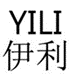 從“YILI伊利”歐盟商標維權(quán)案，解構(gòu)歐盟商標惡意搶注的判斷