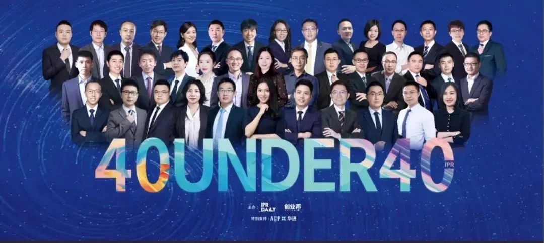 翹首以盼！尋找2022年“40位40歲以下企業(yè)知識(shí)產(chǎn)權(quán)精英”評(píng)選活動(dòng)正式啟動(dòng)