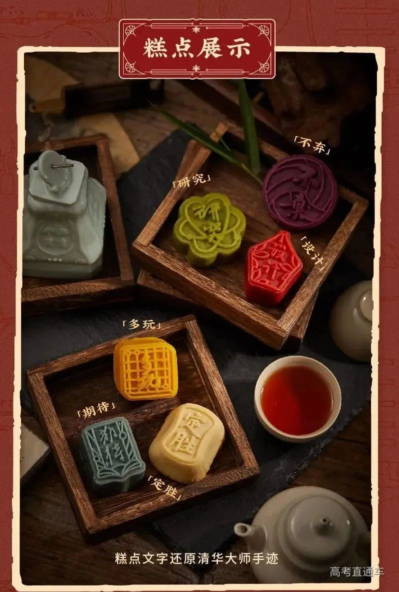 中秋節(jié)巧遇教師節(jié)，高校月餅各秀“顏值”和“創(chuàng)意IP”