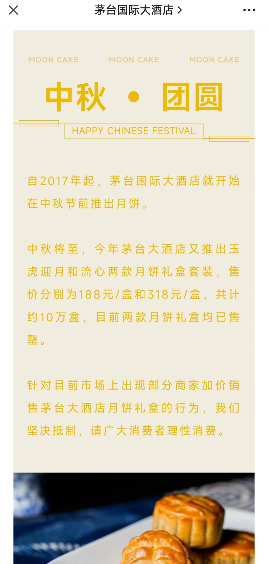 中秋節(jié)巧遇教師節(jié)，高校月餅各秀“顏值”和“創(chuàng)意IP”
