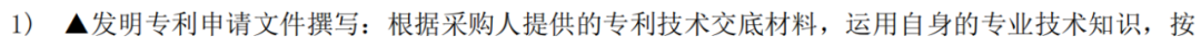 專利申請(qǐng)不通過退還代理費(fèi)？30萬招標(biāo)，發(fā)明專利9560元，實(shí)用新型3500元！