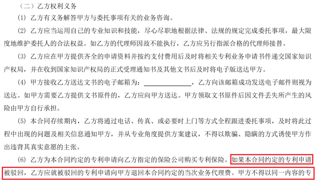 專利申請(qǐng)不通過退還代理費(fèi)？30萬招標(biāo)，發(fā)明專利9560元，實(shí)用新型3500元！