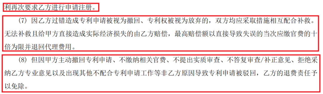 專利申請(qǐng)不通過退還代理費(fèi)？30萬招標(biāo)，發(fā)明專利9560元，實(shí)用新型3500元！