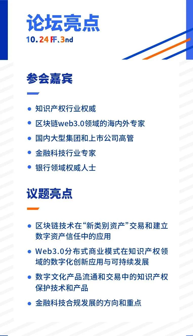 活動(dòng)預(yù)告｜第三屆1024金融科技論壇：面向未來