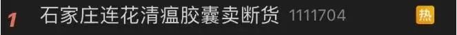 “連花清瘟”賣斷貨！以嶺藥業(yè)公開新冠治療專利 | 附專利詳情