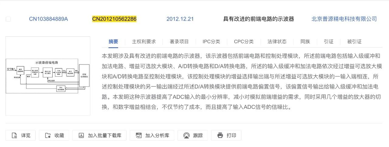 “卷”出新高度！電子測量巨頭普源精電索賠4875萬元