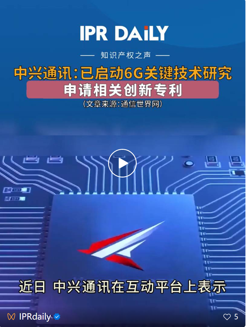 #晨報(bào)#四件侵犯專利權(quán)訴訟塵埃落定，亞普股份全面勝訴；因經(jīng)銷“敦煌”威士忌商標(biāo)或涉侵權(quán)，蘇酒集團(tuán)狀告江小白子公司