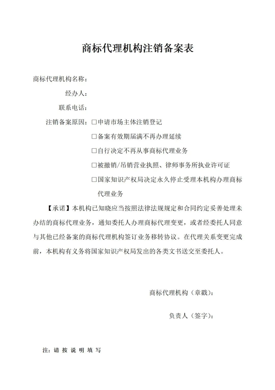 商標(biāo)局：商標(biāo)代理從業(yè)人員提交資料包括但不限于法律資格證書、知識產(chǎn)權(quán)職稱、專利代理人資格證書等！