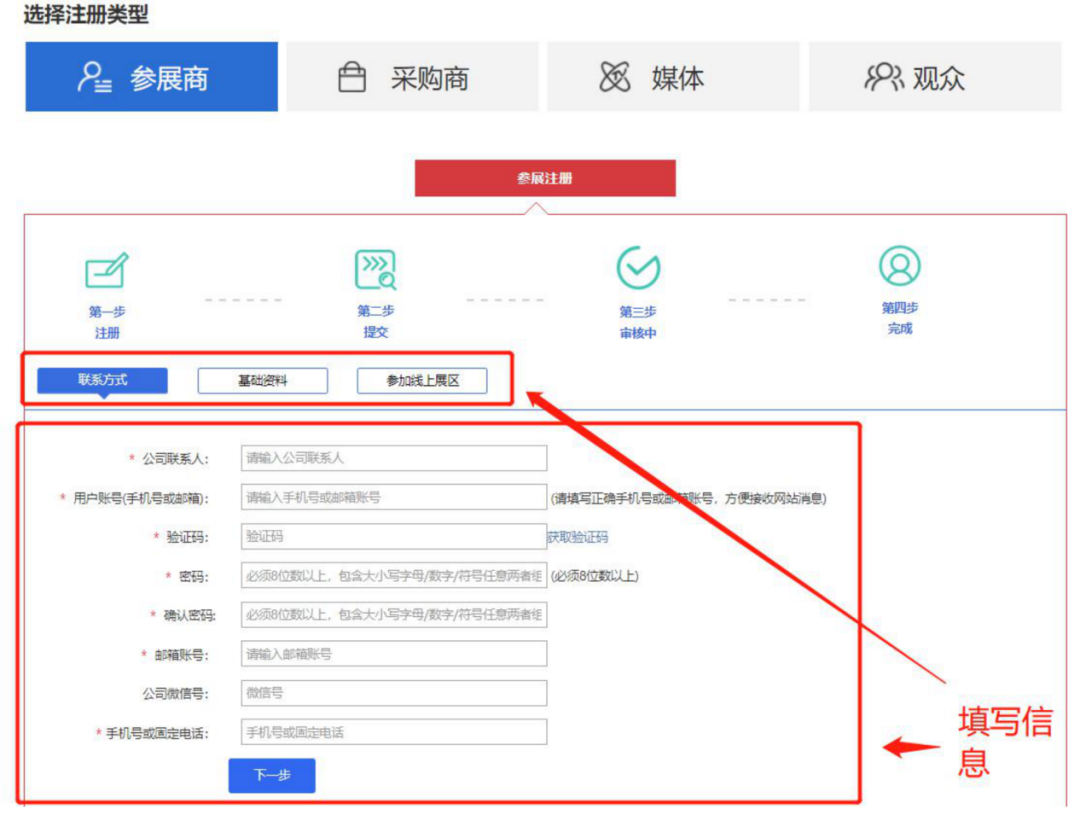 收好這份參展指南！第五屆知交會暨地博會邀您參展報名