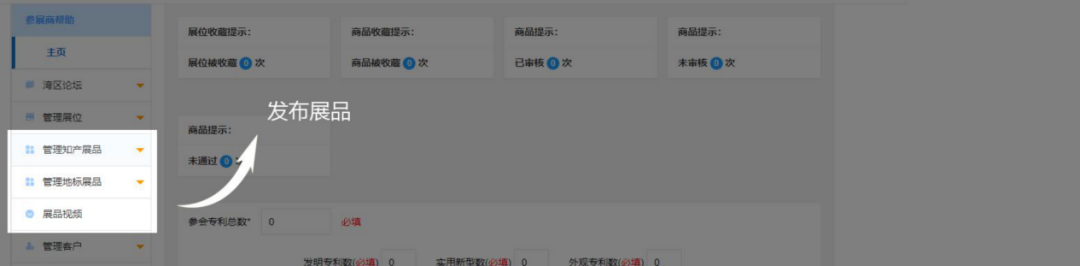 收好這份參展指南！第五屆知交會暨地博會邀您參展報名
